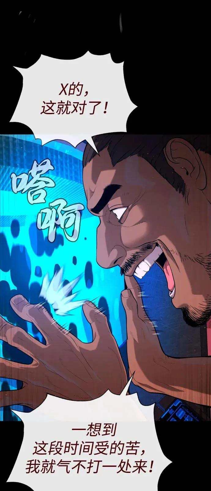 [第87话] 生化武器 第22页