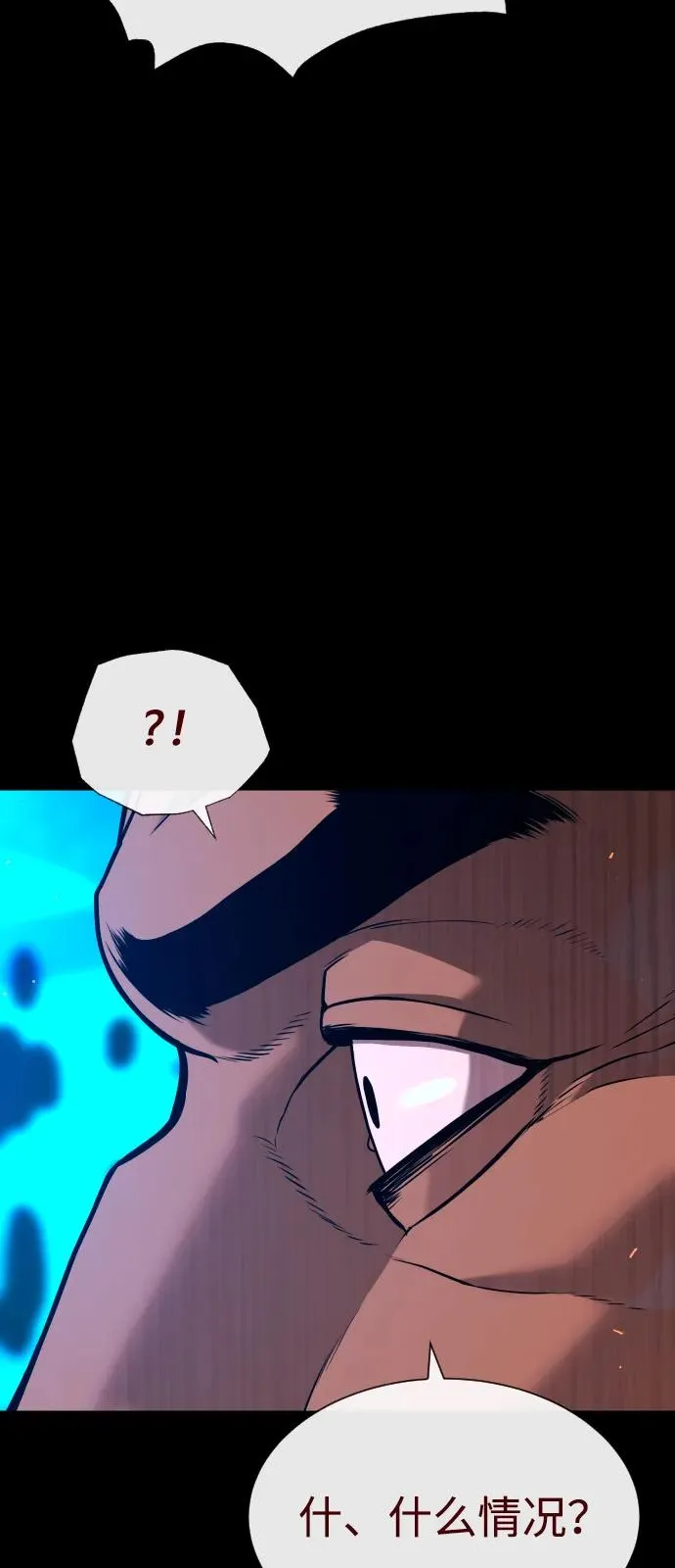 [第87话] 生化武器 第23页