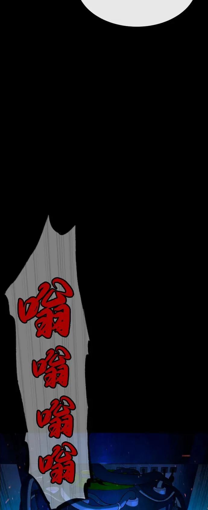 [第87话] 生化武器 第24页