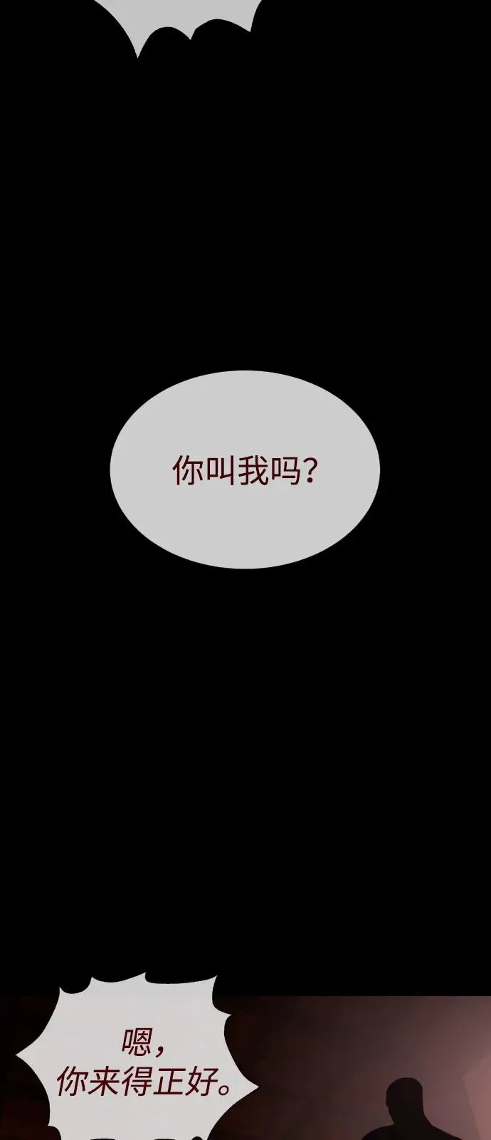 [第87话] 生化武器 第27页