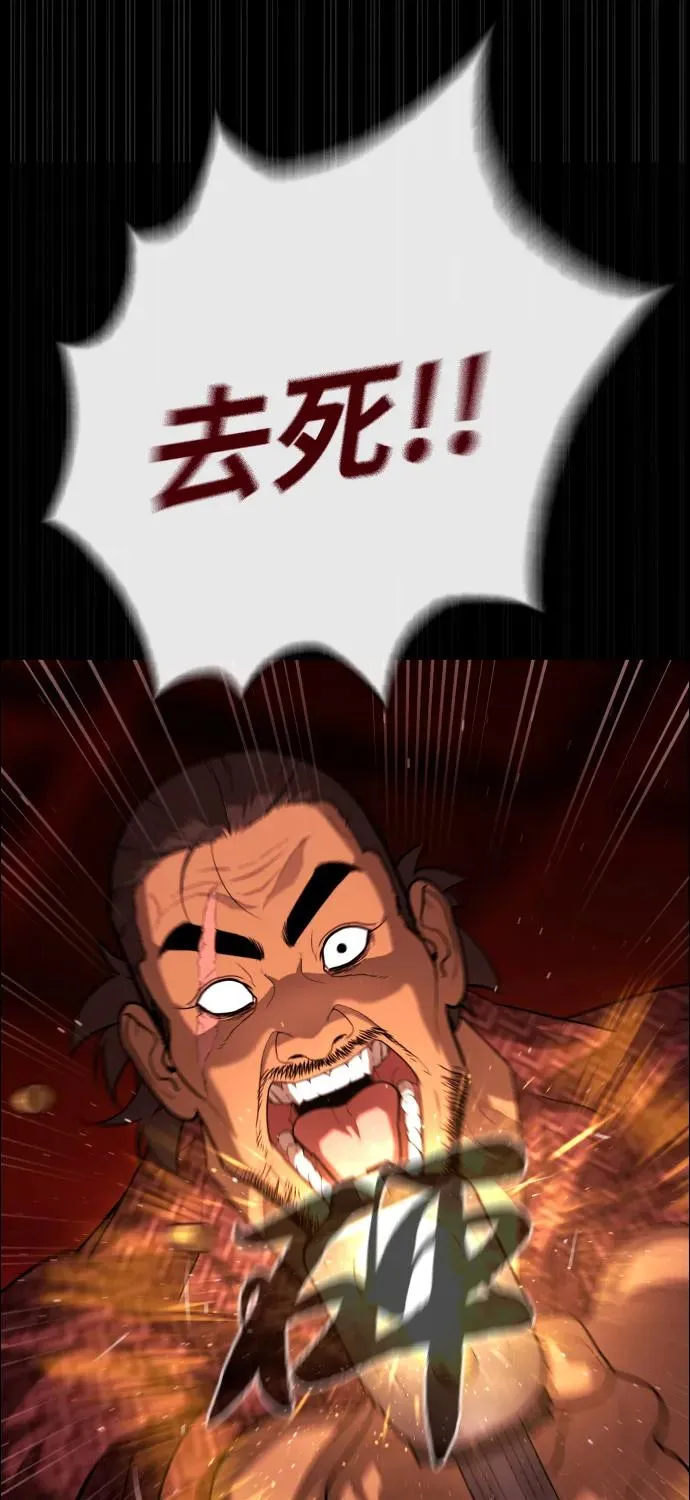 [第87话] 生化武器 第39页
