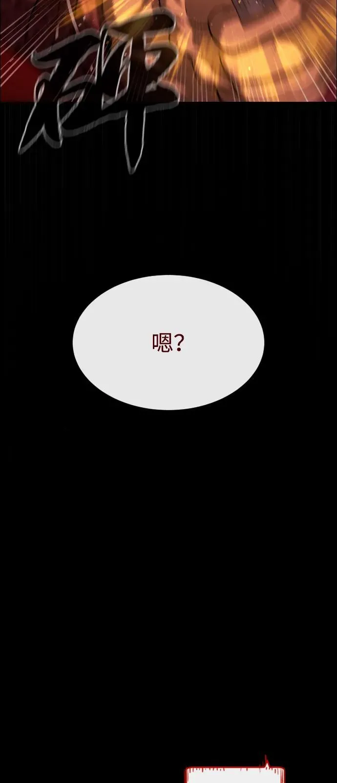 [第87话] 生化武器 第40页