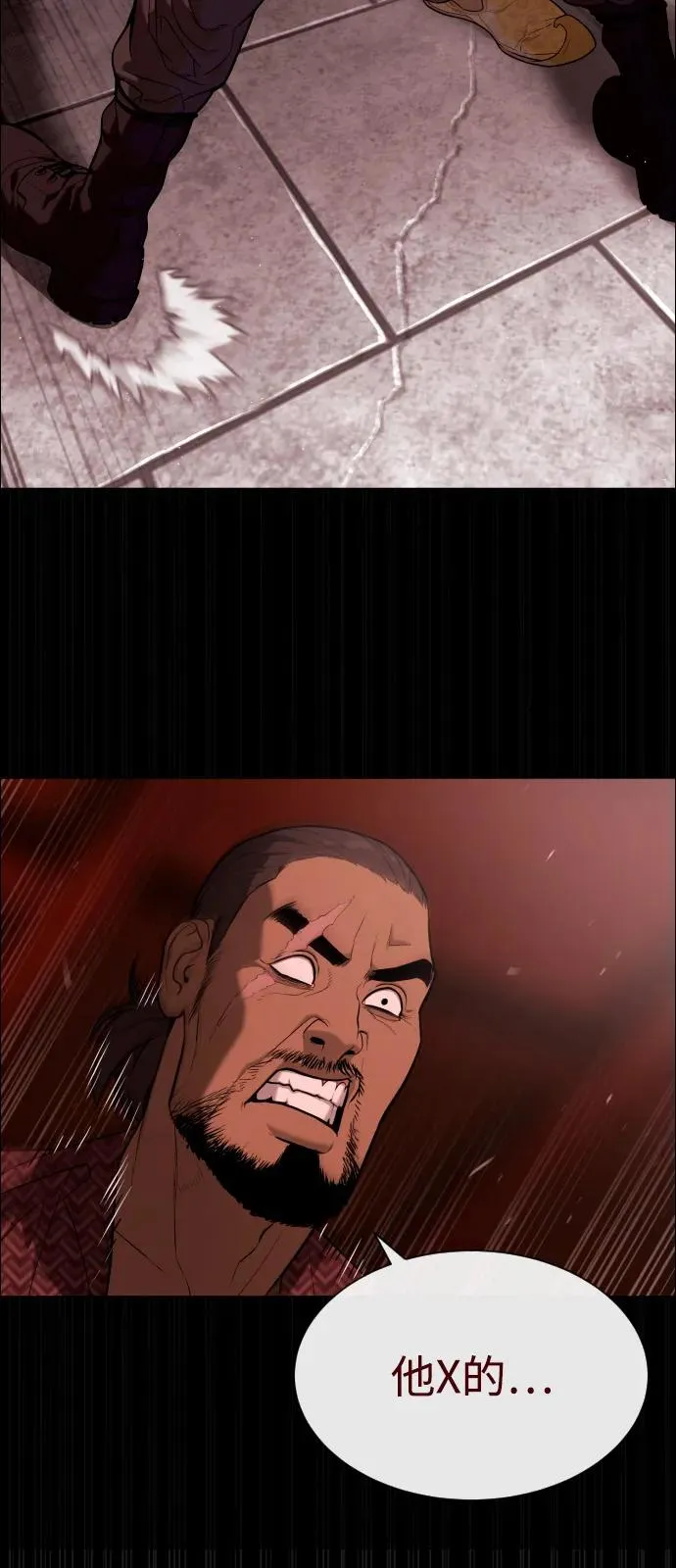 [第87话] 生化武器 第42页