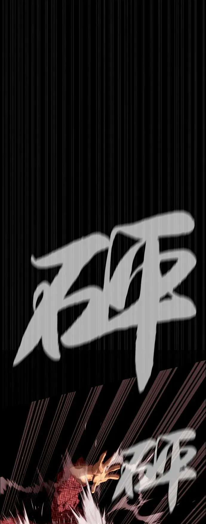[第87话] 生化武器 第43页