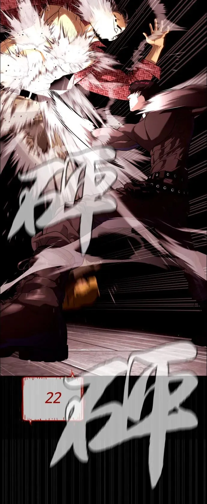 [第87话] 生化武器 第44页