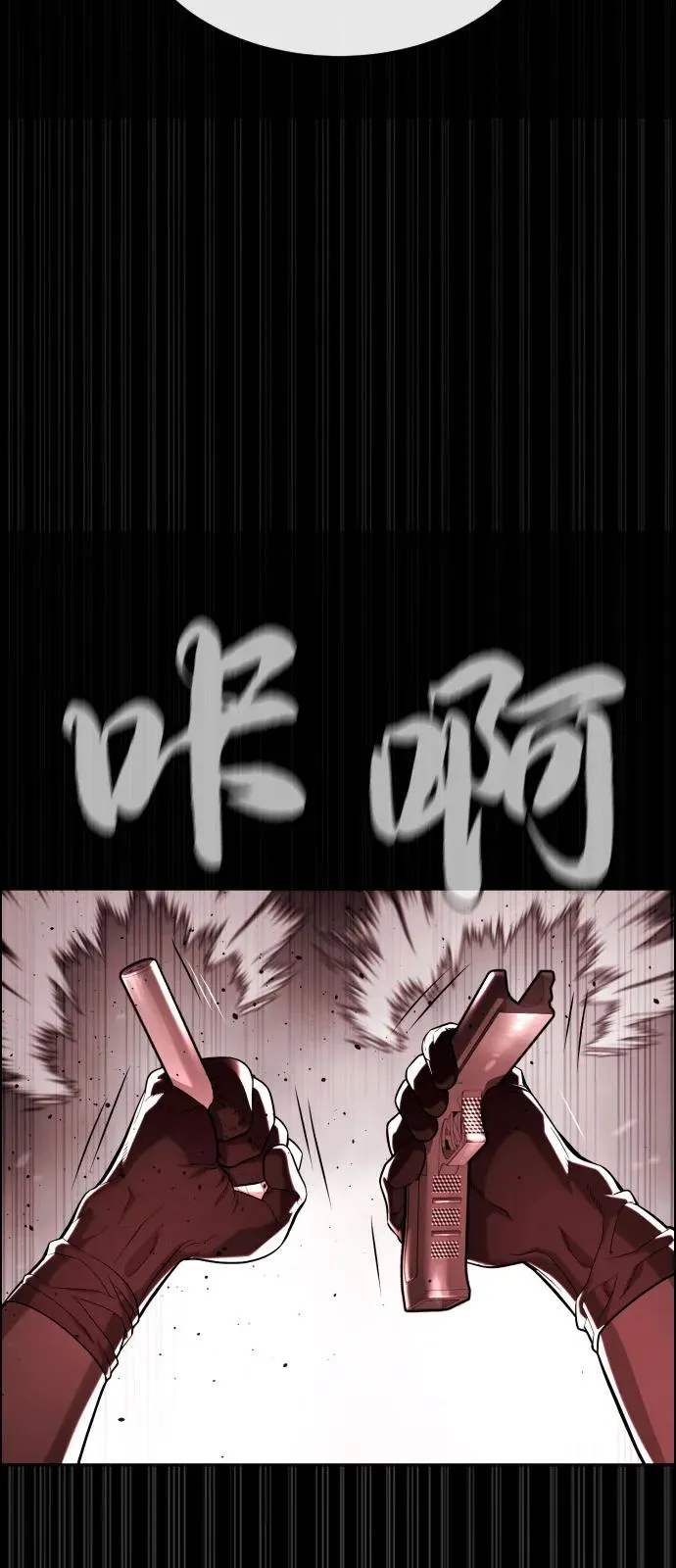 [第87话] 生化武器 第46页