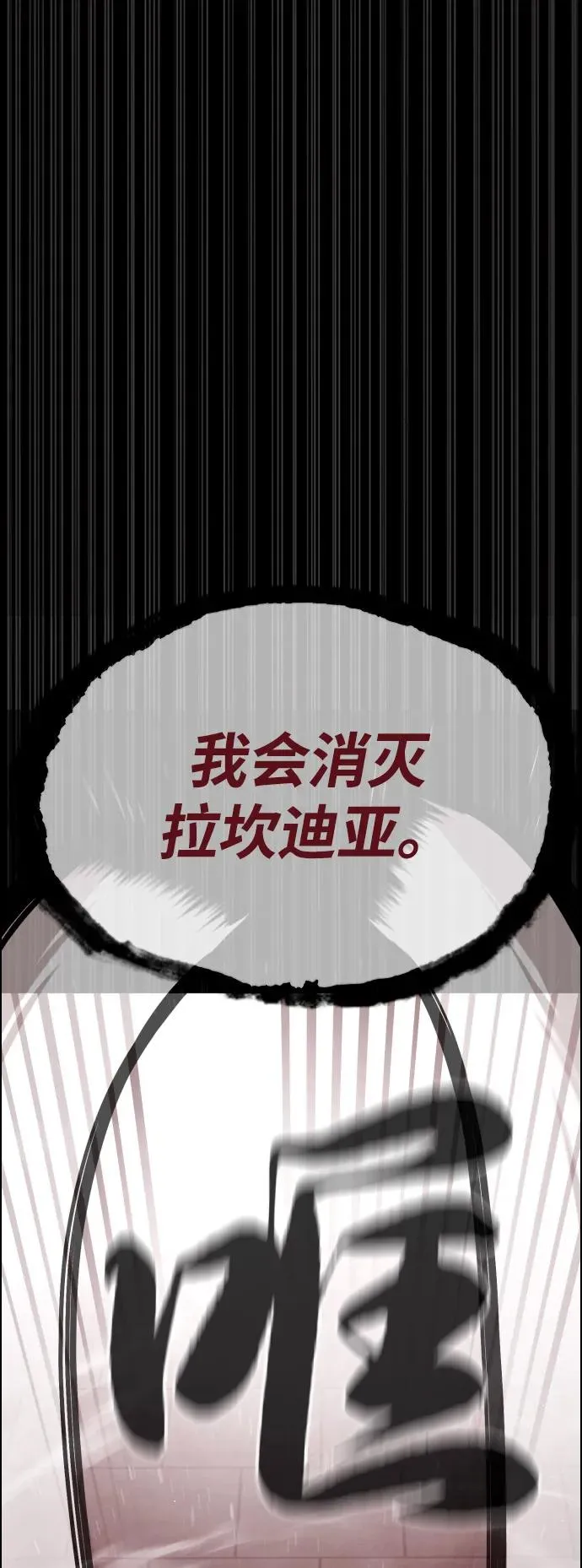 [第87话] 生化武器 第47页