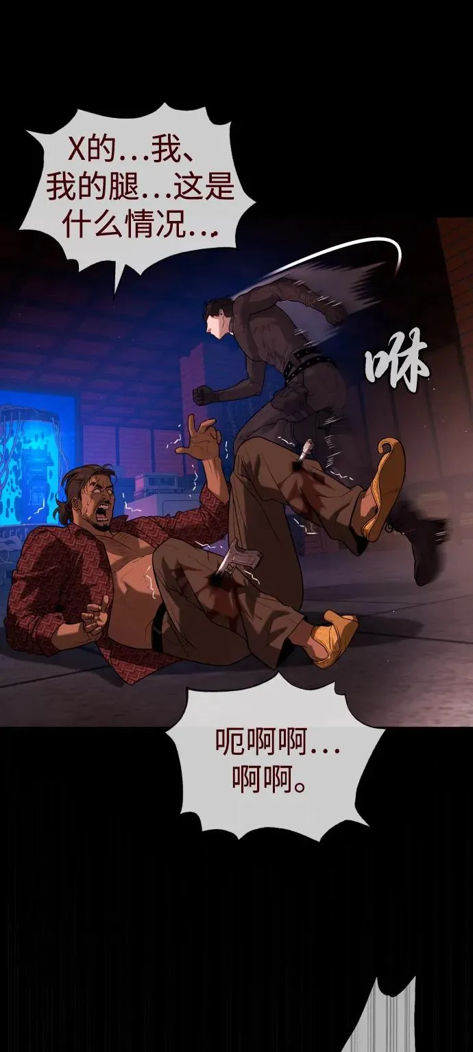 [第87话] 生化武器 第51页