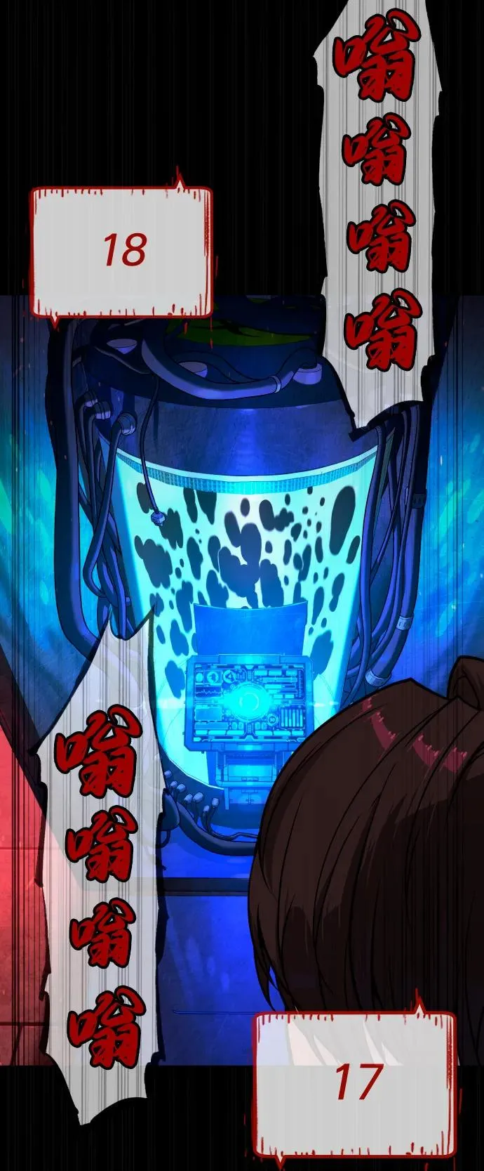 [第87话] 生化武器 第52页