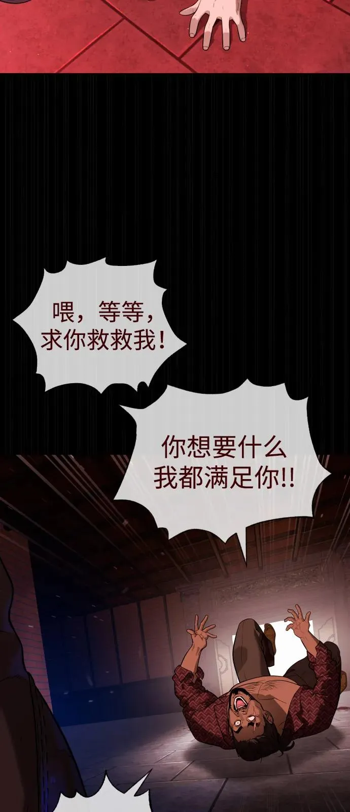 [第87话] 生化武器 第55页