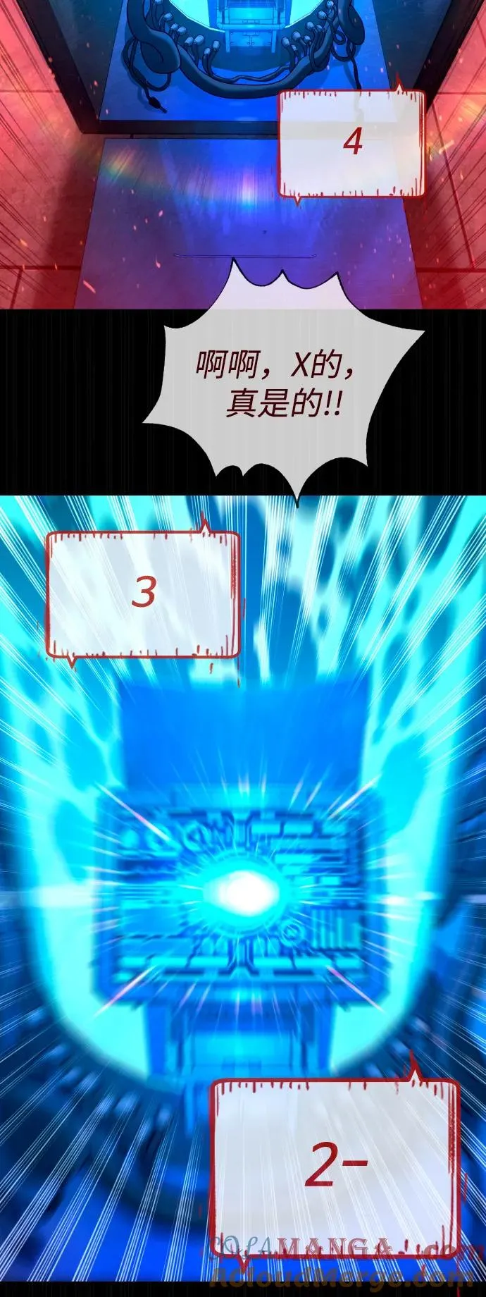 [第87话] 生化武器 第61页
