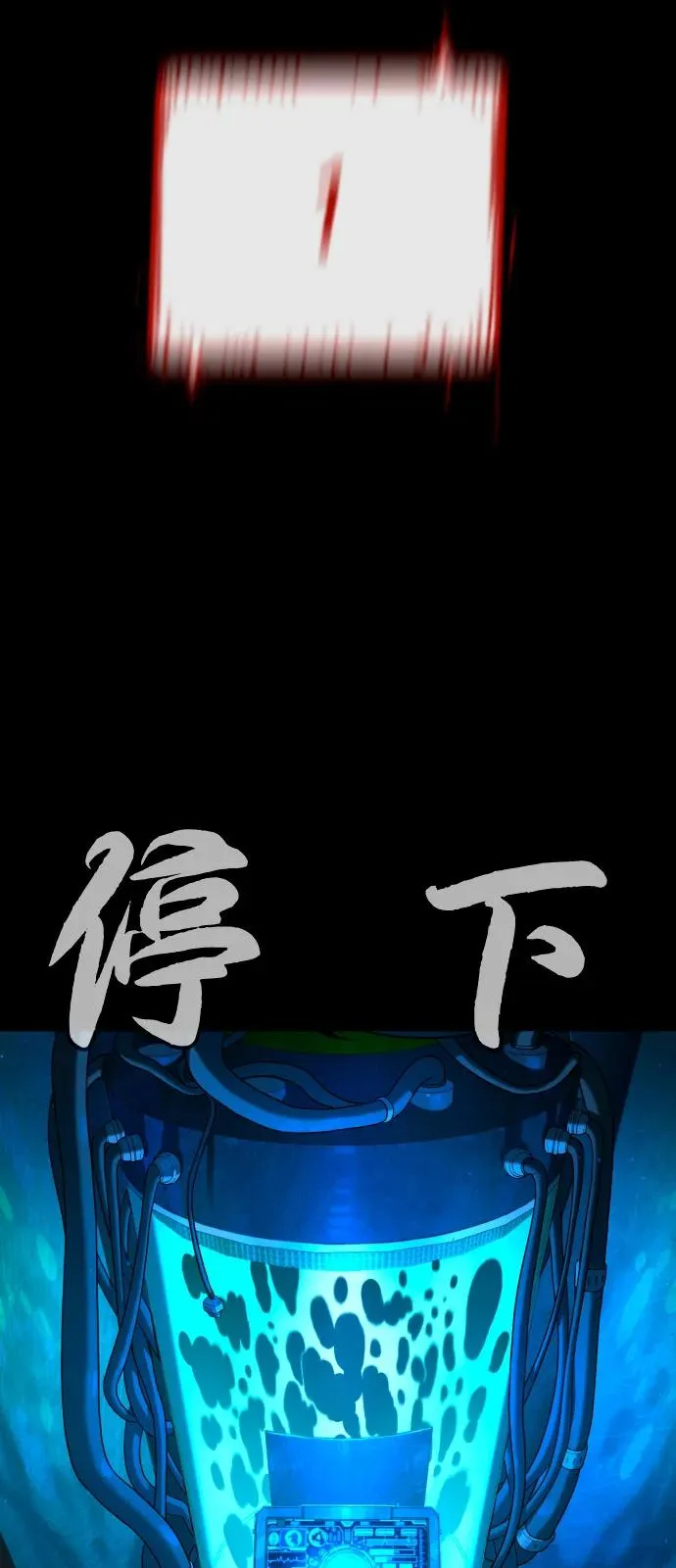 [第87话] 生化武器 第62页