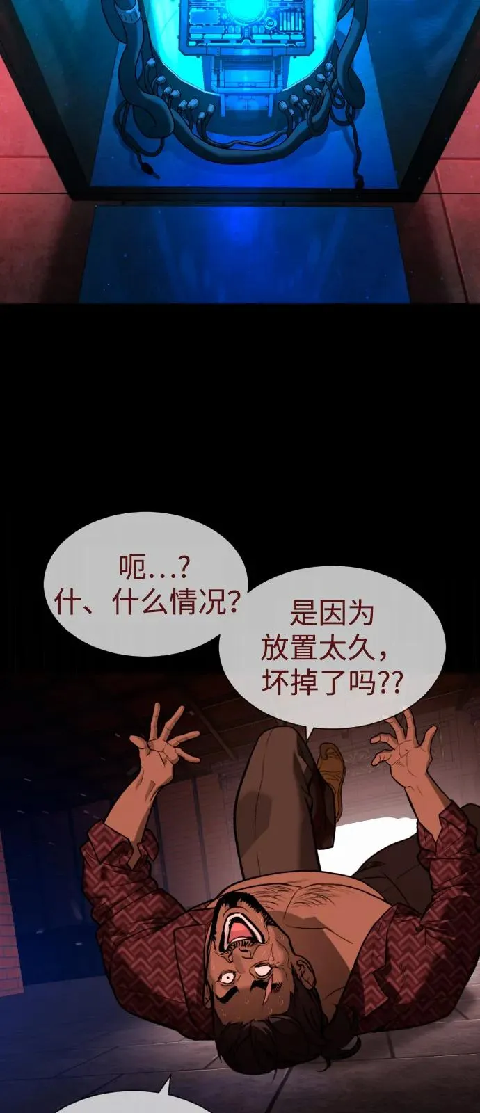 [第87话] 生化武器 第63页