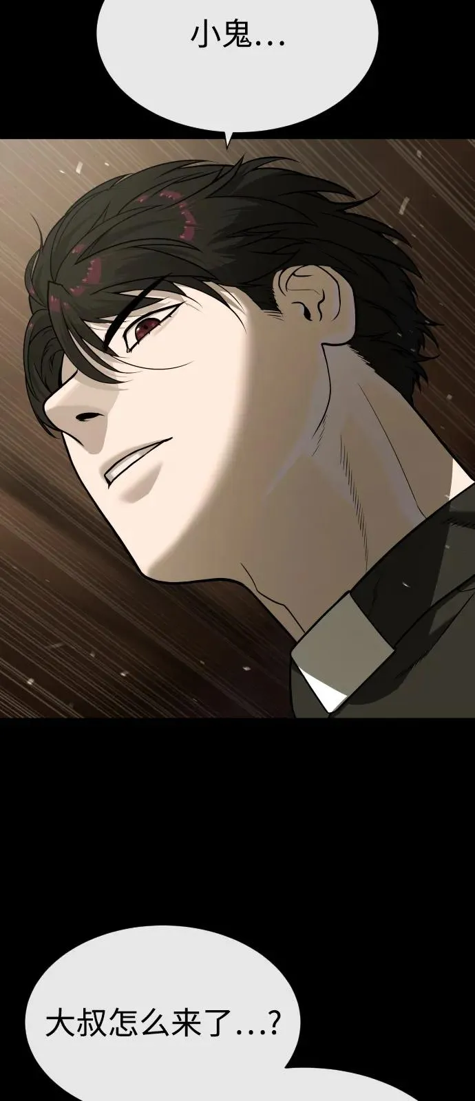 [第87话] 生化武器 第72页