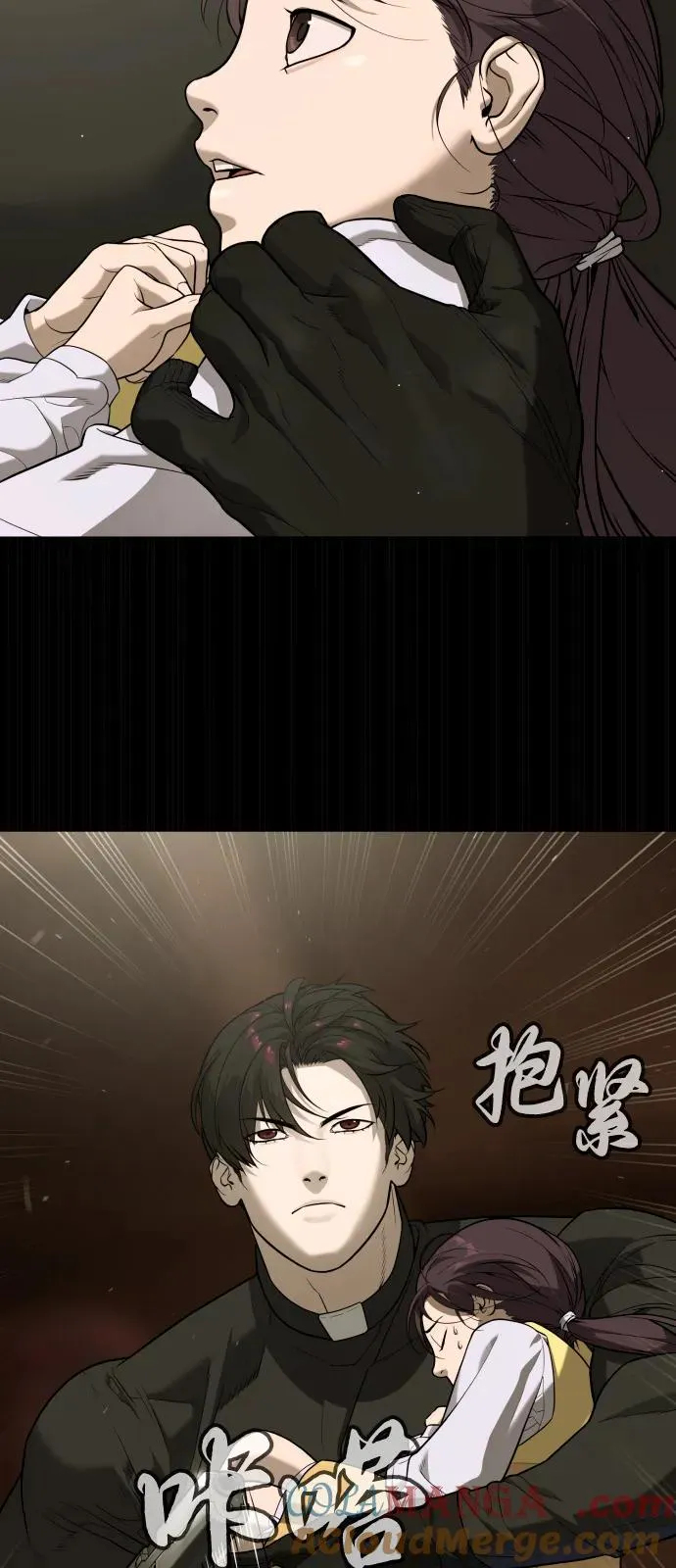 [第87话] 生化武器 第77页