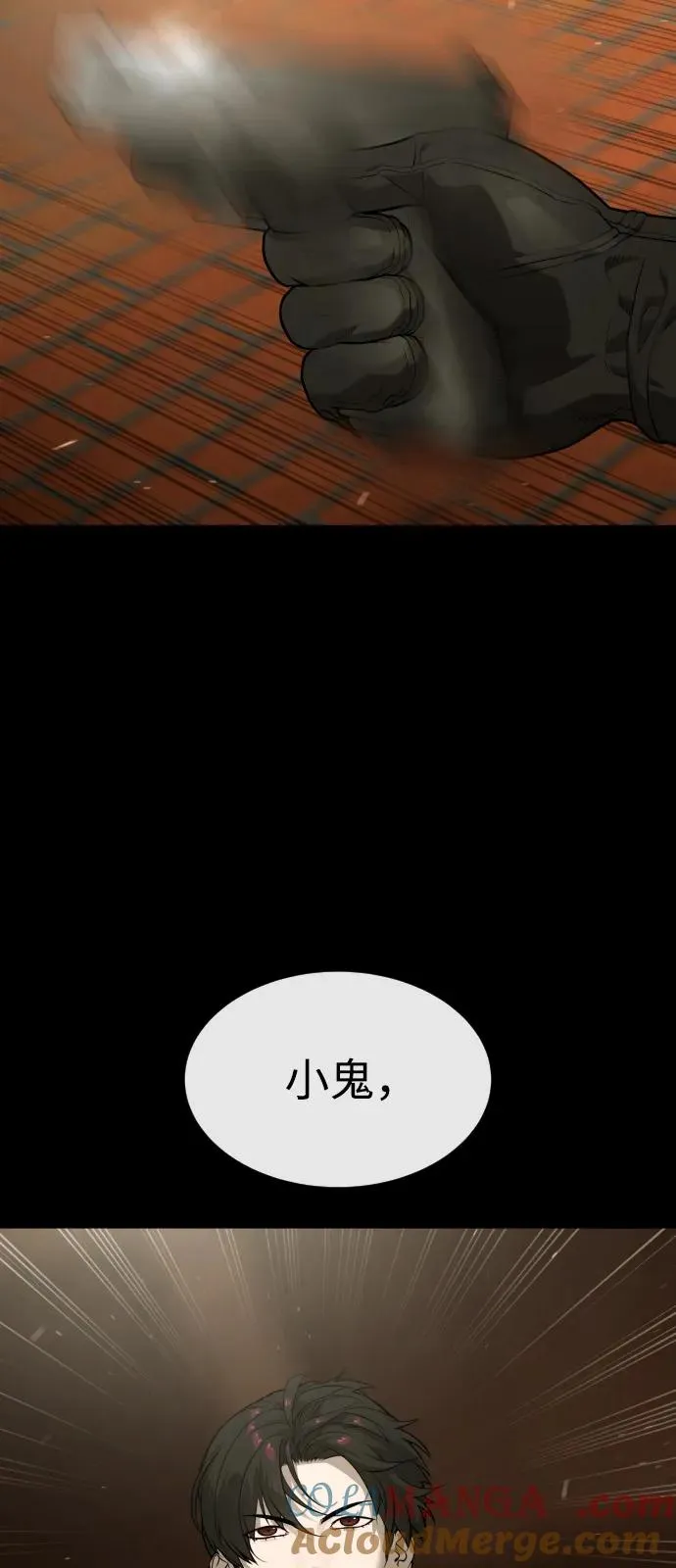 [第87话] 生化武器 第81页