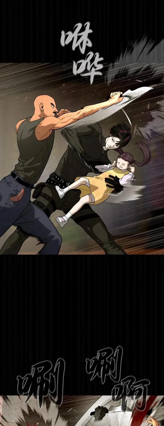 [第87话] 生化武器 第87页