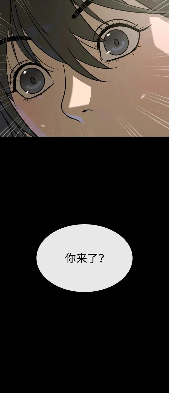 [第87话] 生化武器 第94页