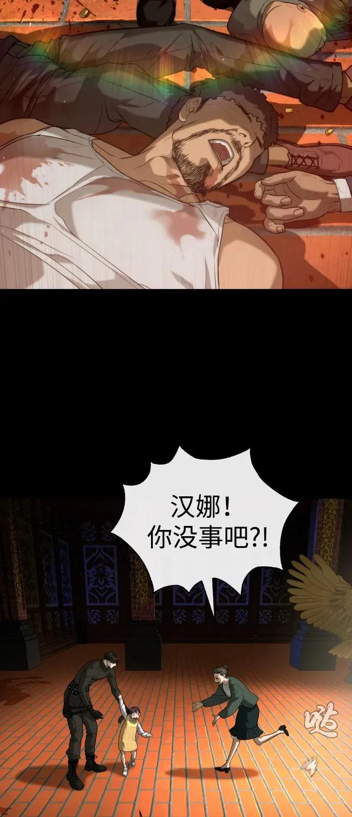 [第87话] 生化武器 第96页