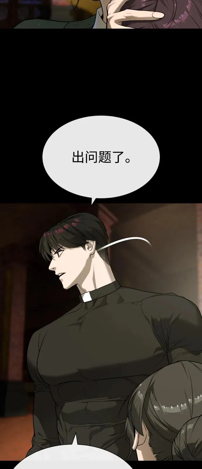 [第87话] 生化武器 第98页