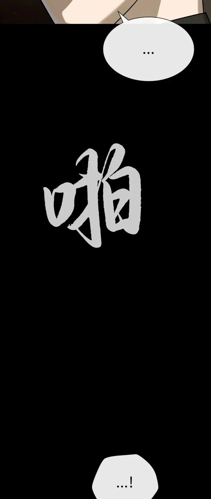 [第87话] 生化武器 第102页