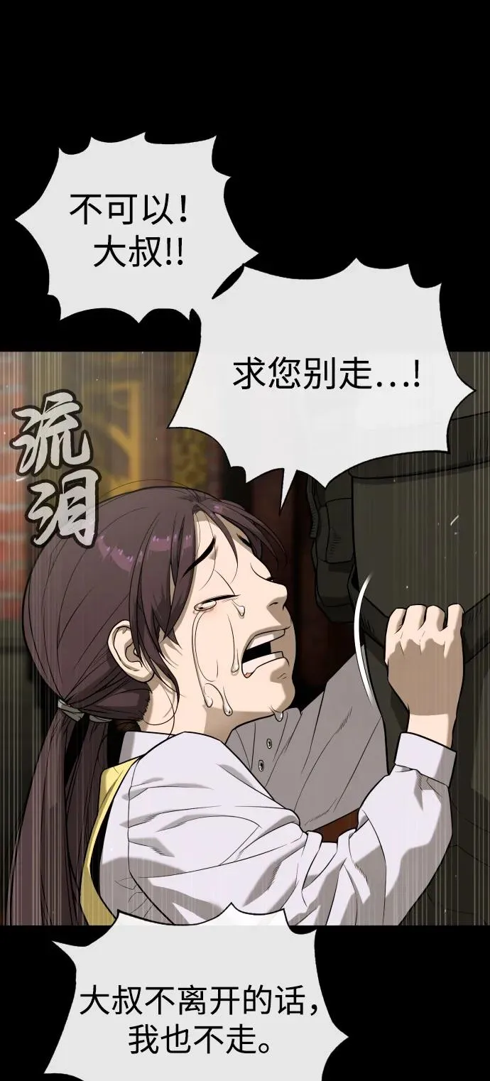 [第87话] 生化武器 第107页