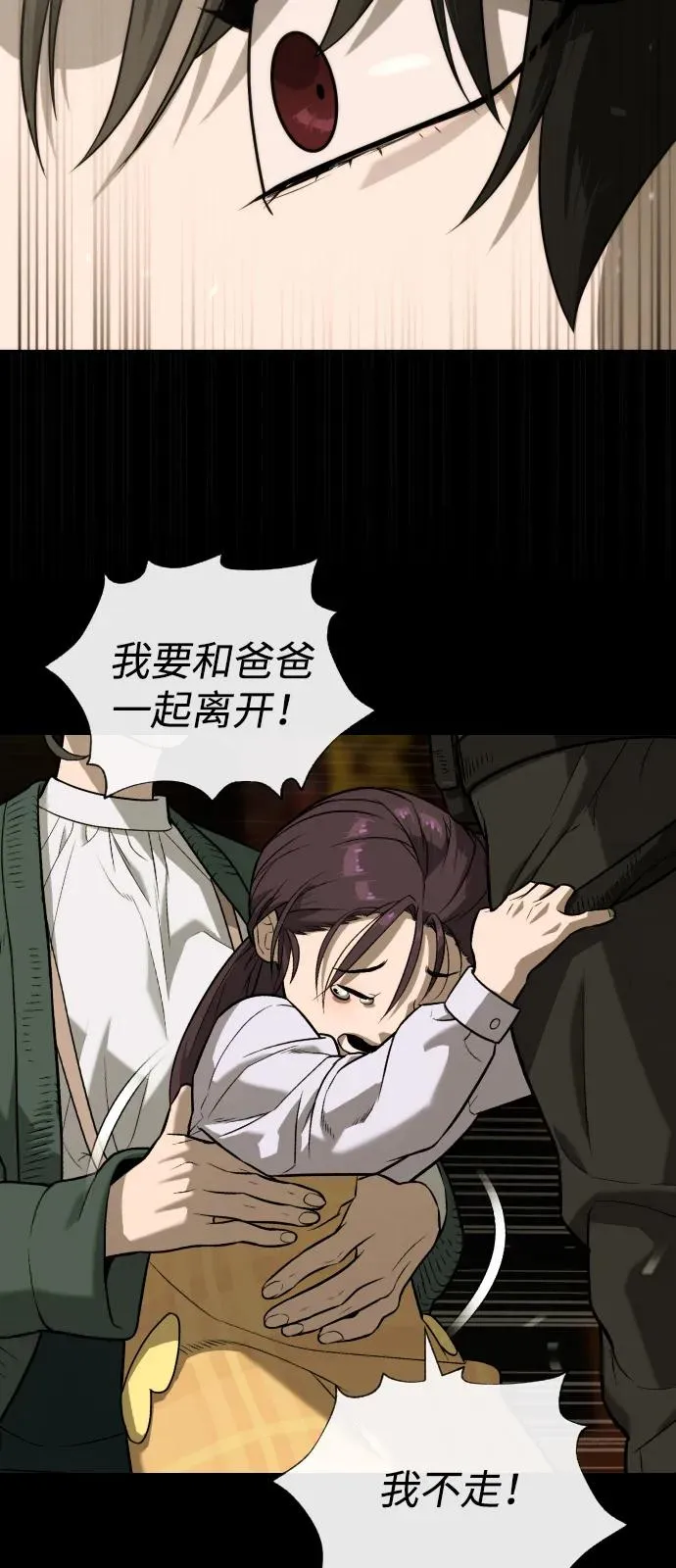 [第87话] 生化武器 第112页