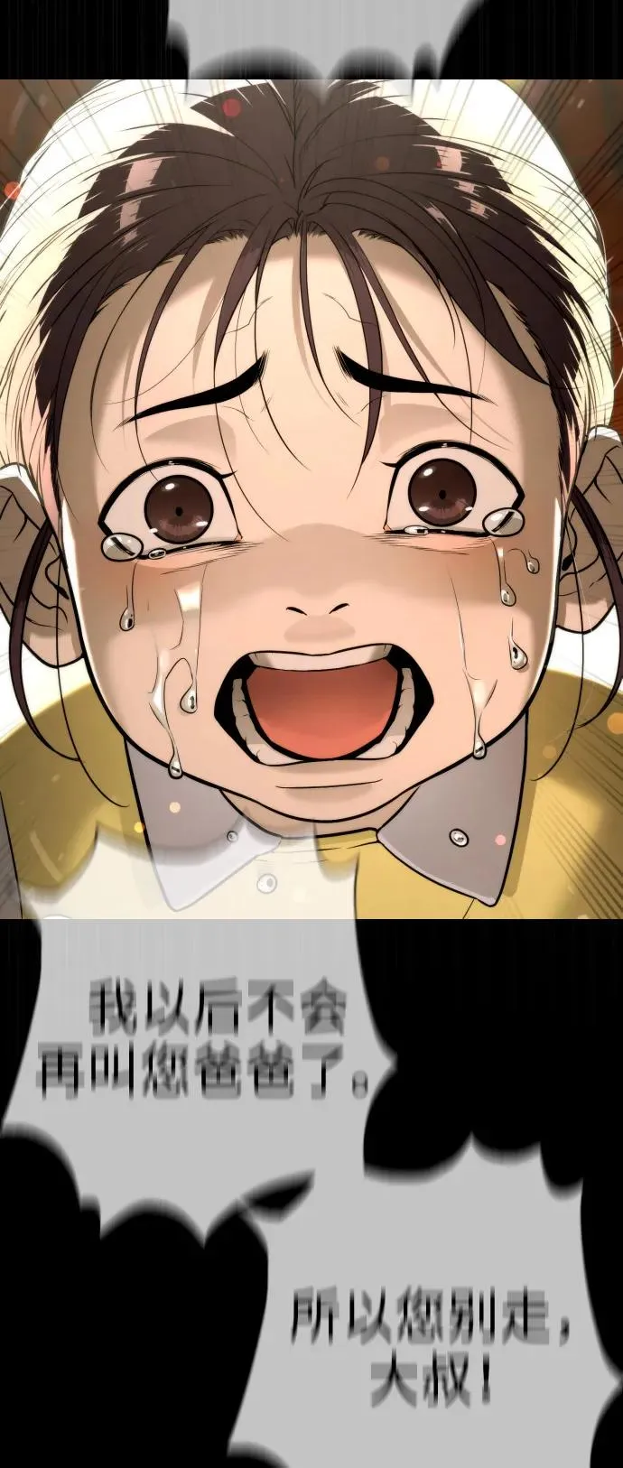 [第87话] 生化武器 第119页
