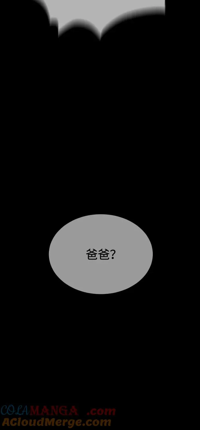 [第87话] 生化武器 第121页