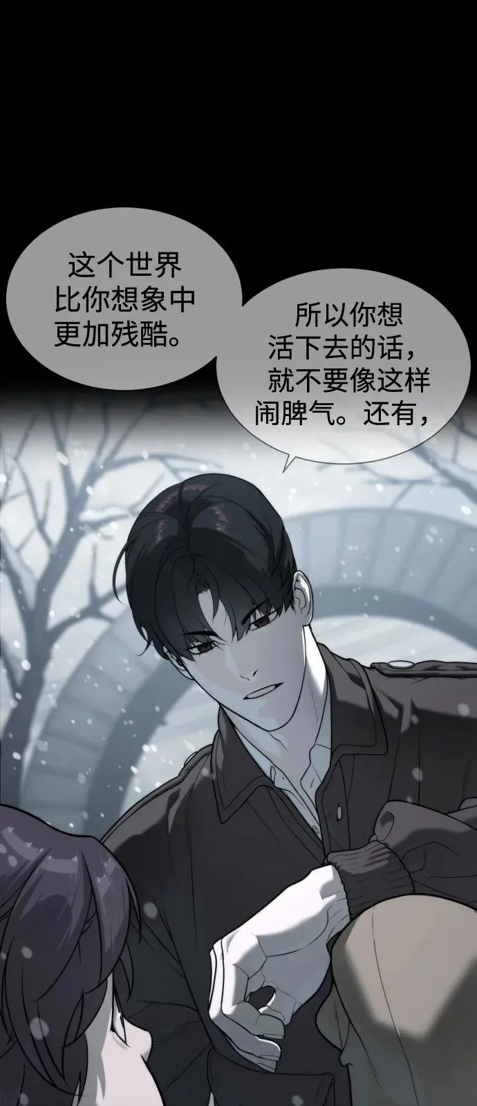 [第87话] 生化武器 第122页