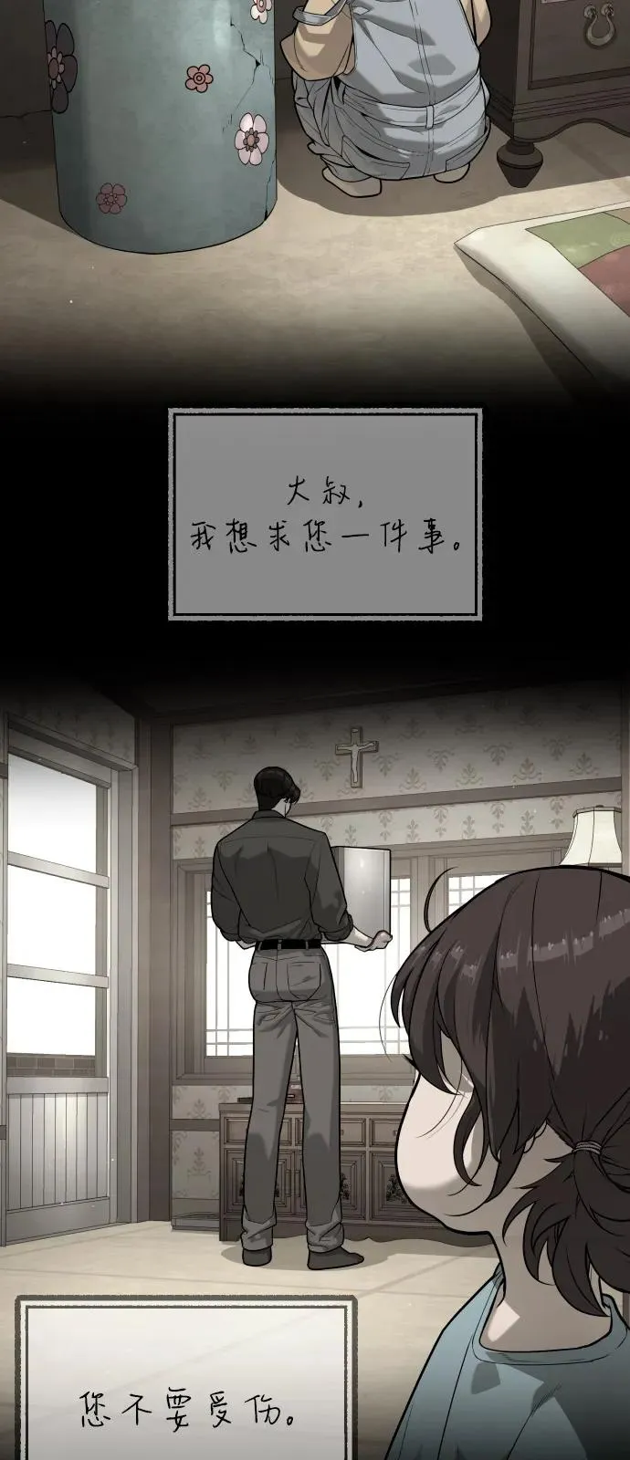 [第87话] 生化武器 第127页