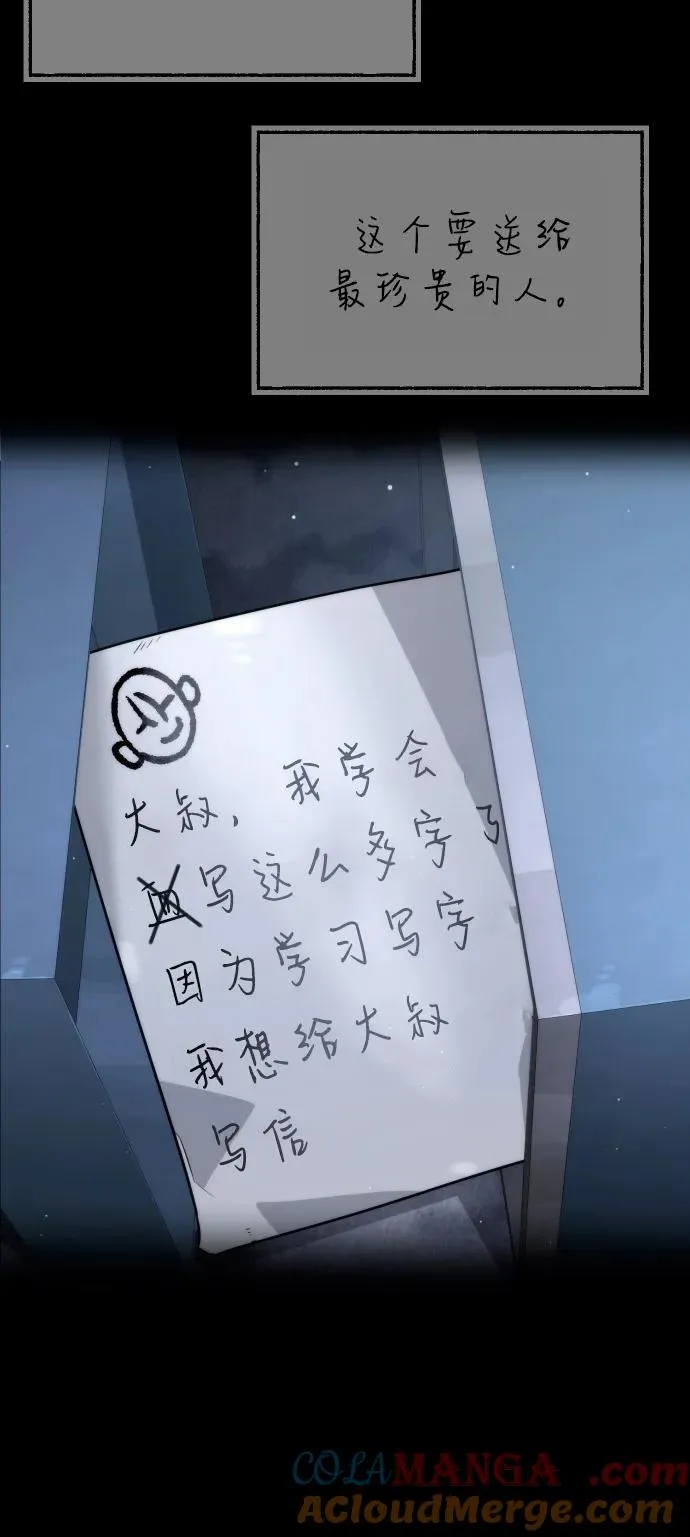 [第87话] 生化武器 第129页