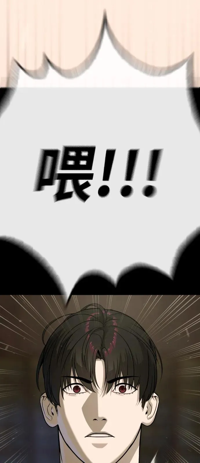 [第87话] 生化武器 第132页