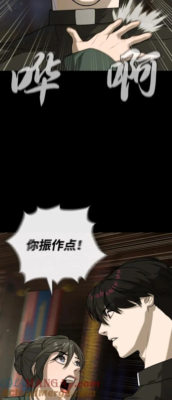 [第87话] 生化武器 第133页