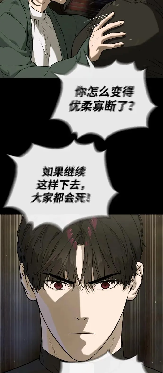[第87话] 生化武器 第134页