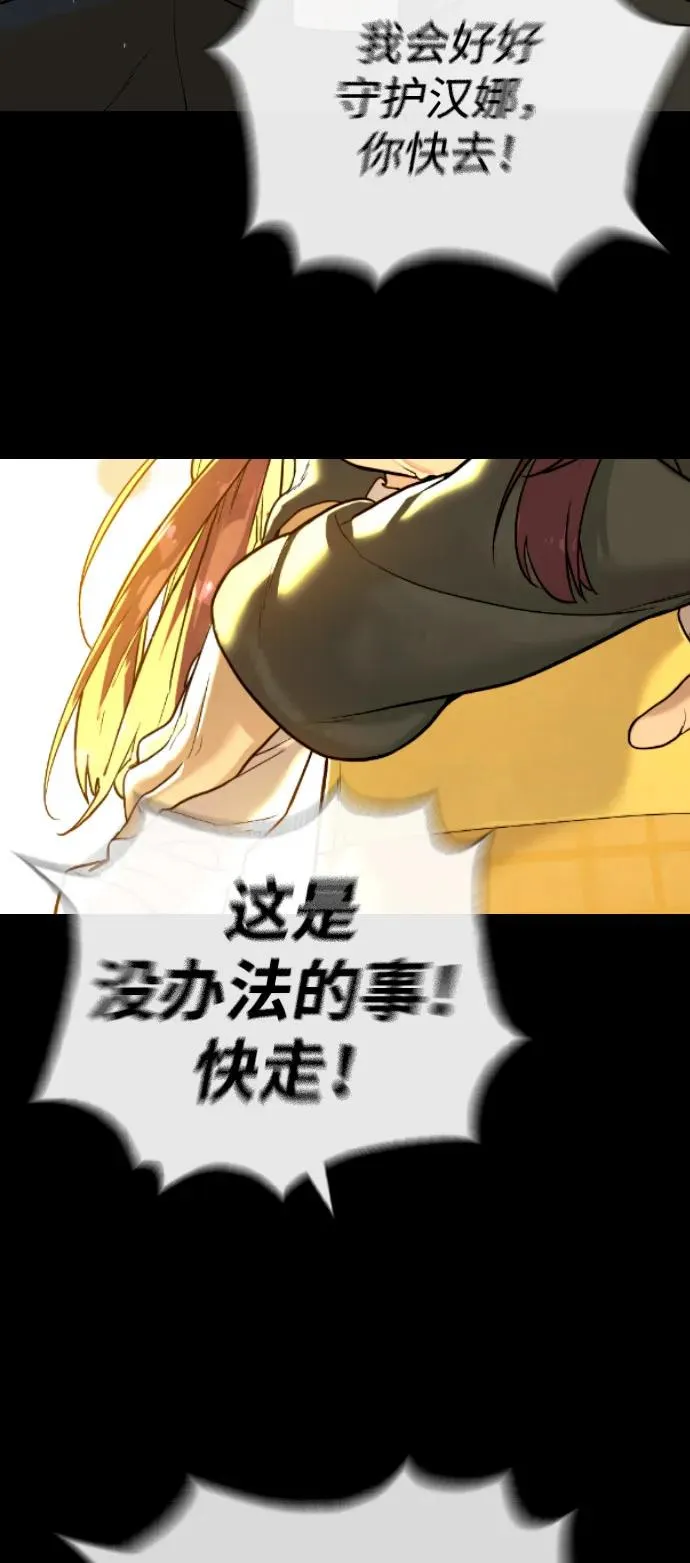 [第87话] 生化武器 第135页