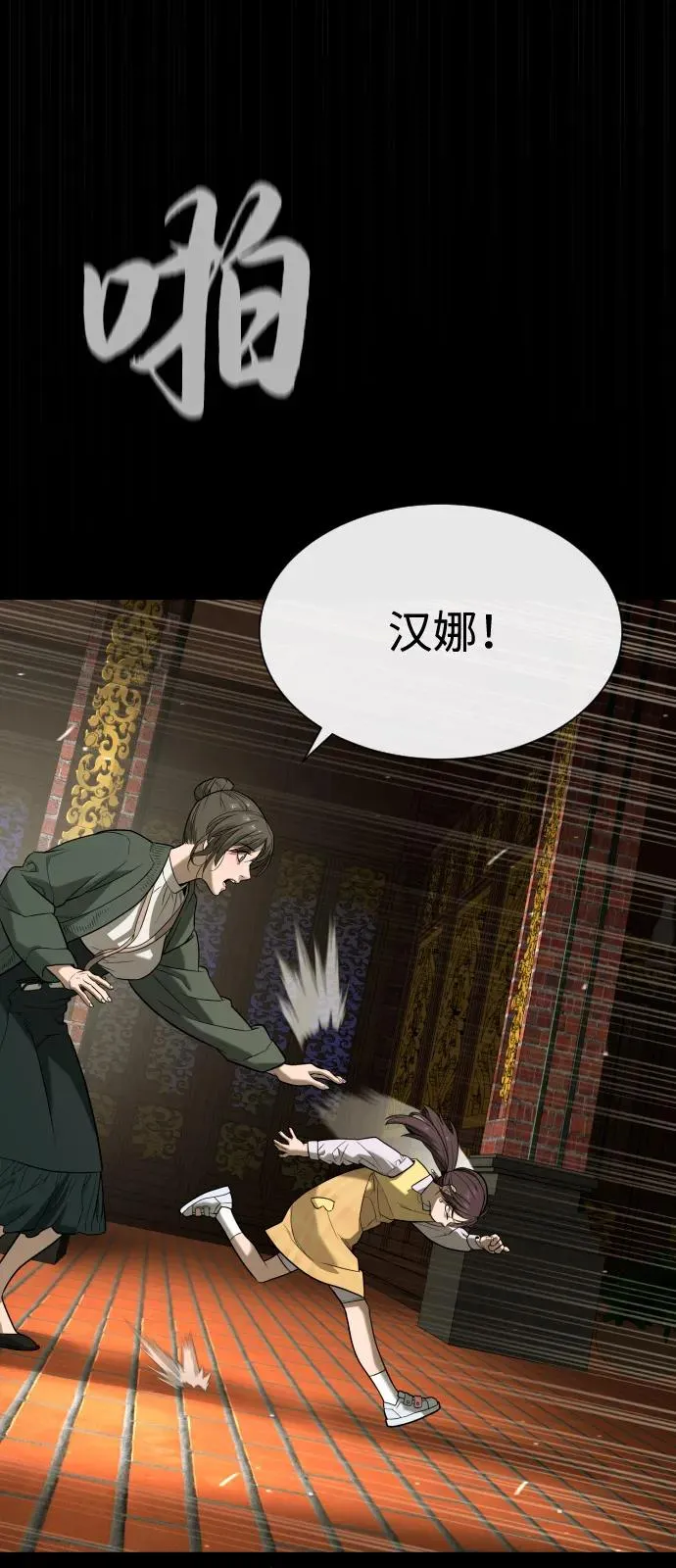 [第87话] 生化武器 第138页