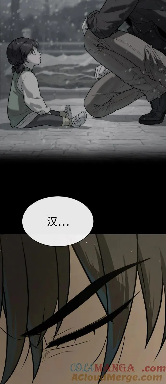 [第87话] 生化武器 第141页