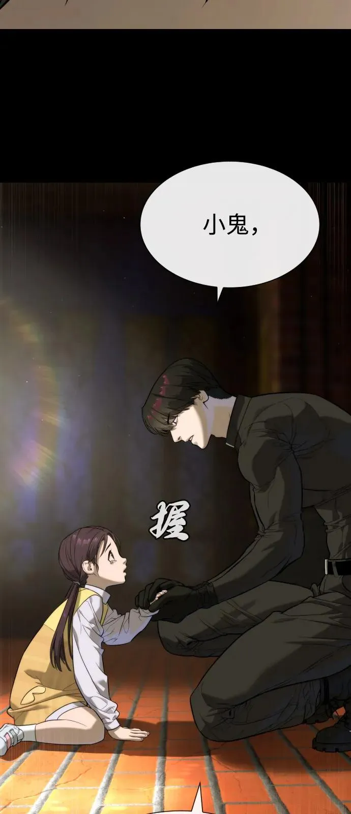 [第87话] 生化武器 第142页