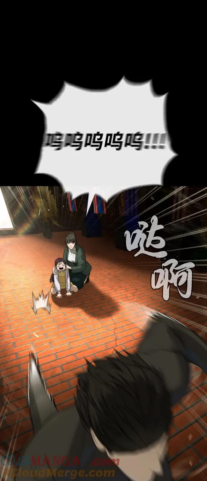 [第87话] 生化武器 第145页