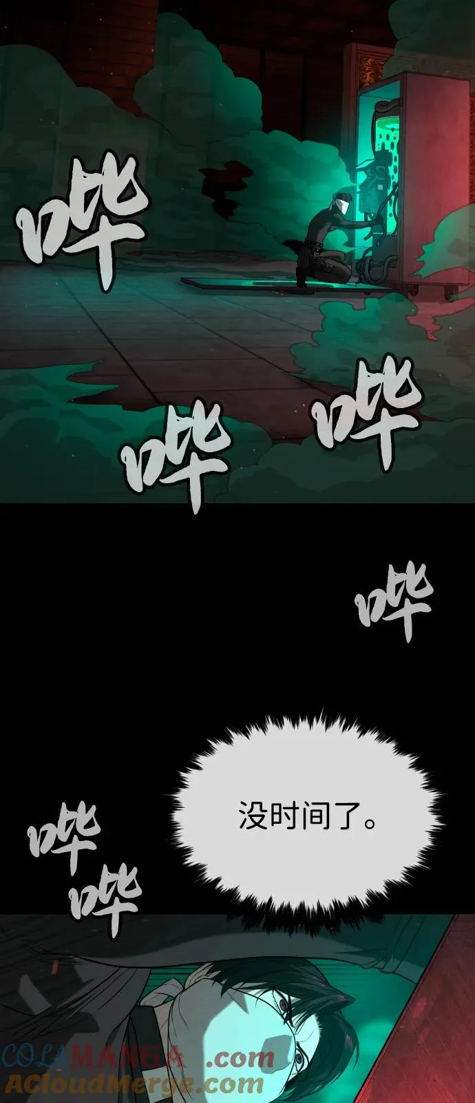 [第87话] 生化武器 第149页