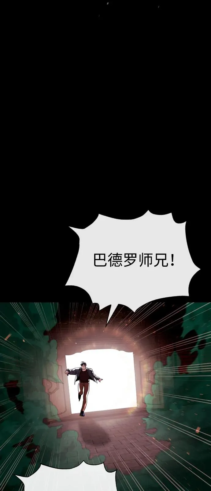 [第87话] 生化武器 第151页