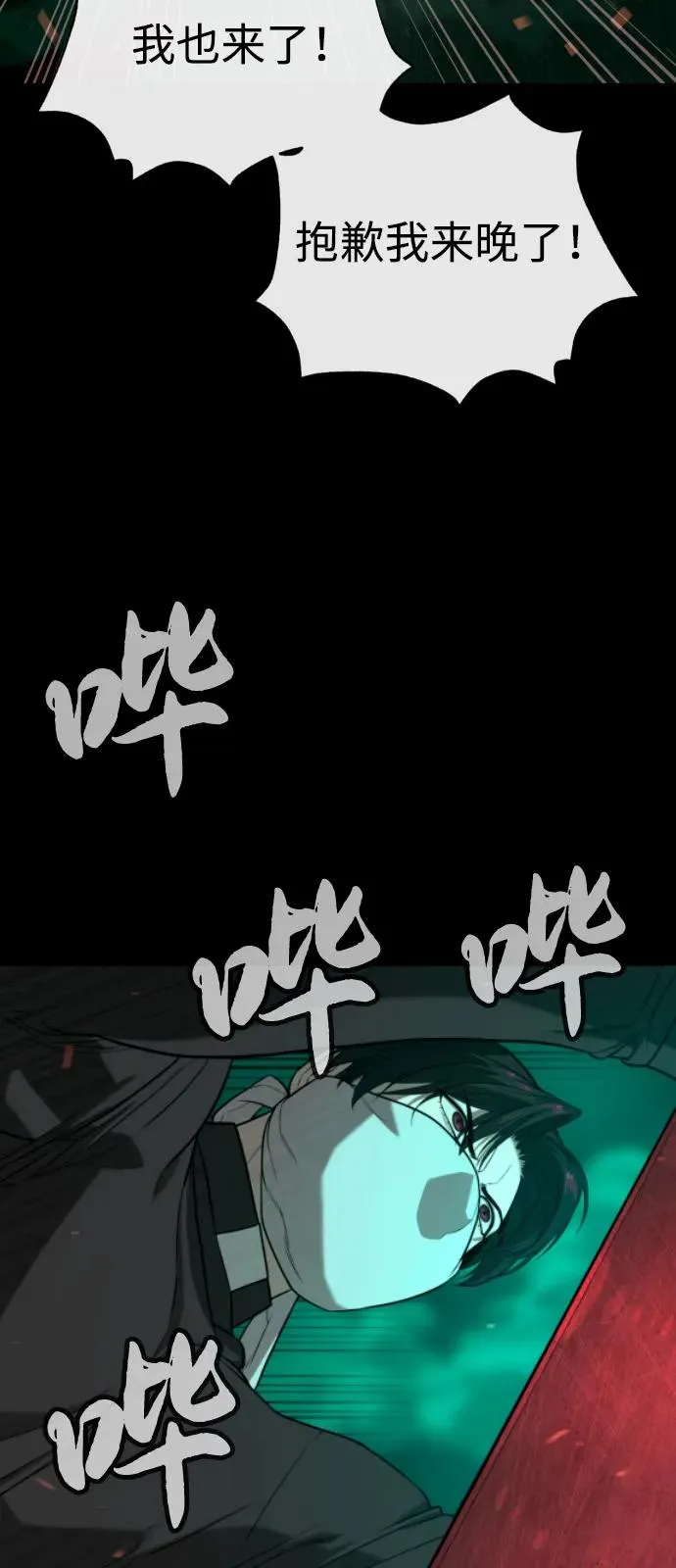 [第87话] 生化武器 第152页