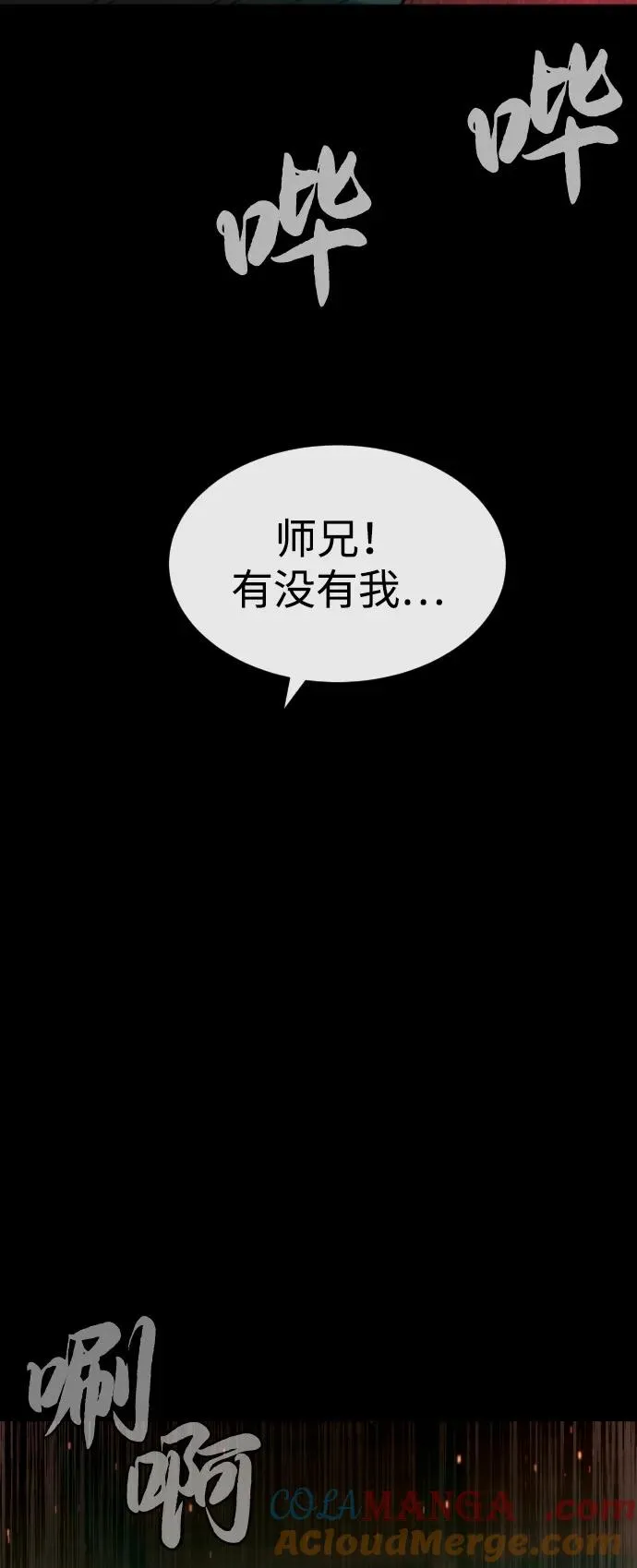 [第87话] 生化武器 第153页