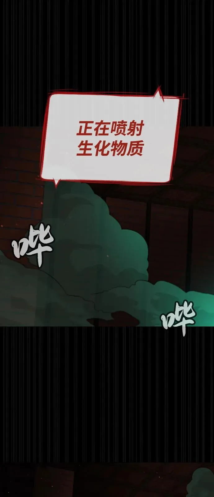 [第88话] 使徒巴德罗vs使徒尤达 第2页