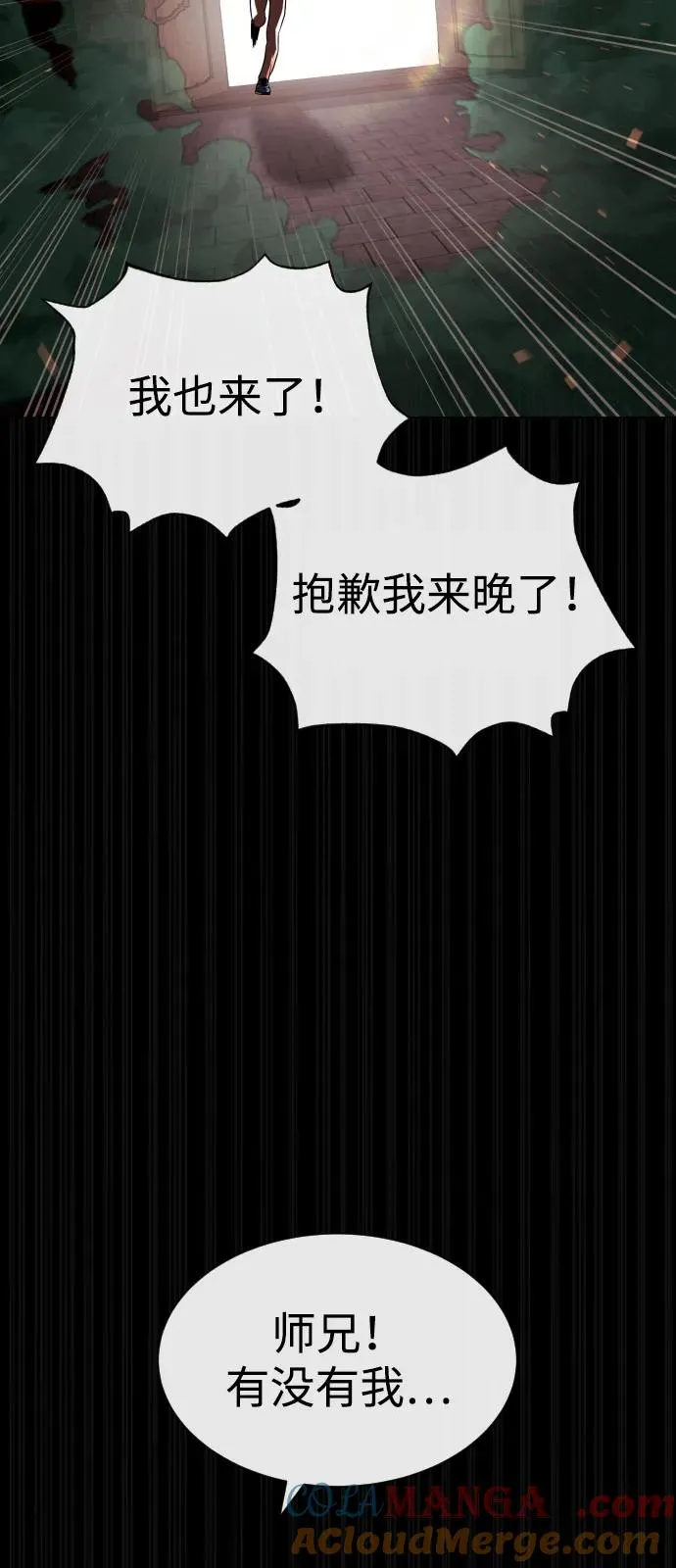 [第88话] 使徒巴德罗vs使徒尤达 第5页
