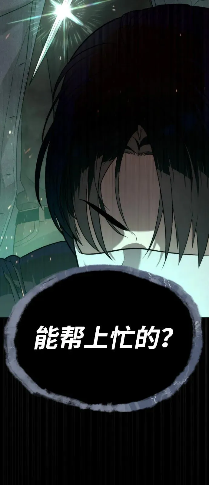 [第88话] 使徒巴德罗vs使徒尤达 第7页