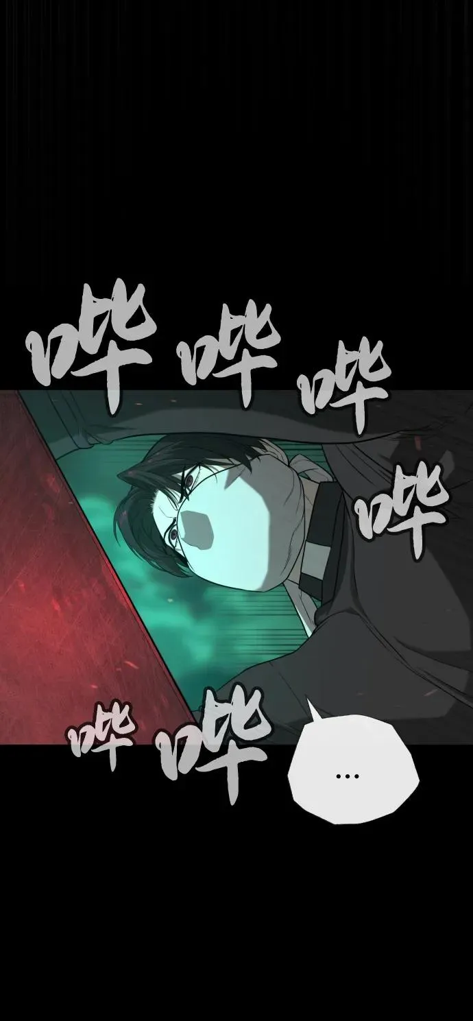 [第88话] 使徒巴德罗vs使徒尤达 第8页