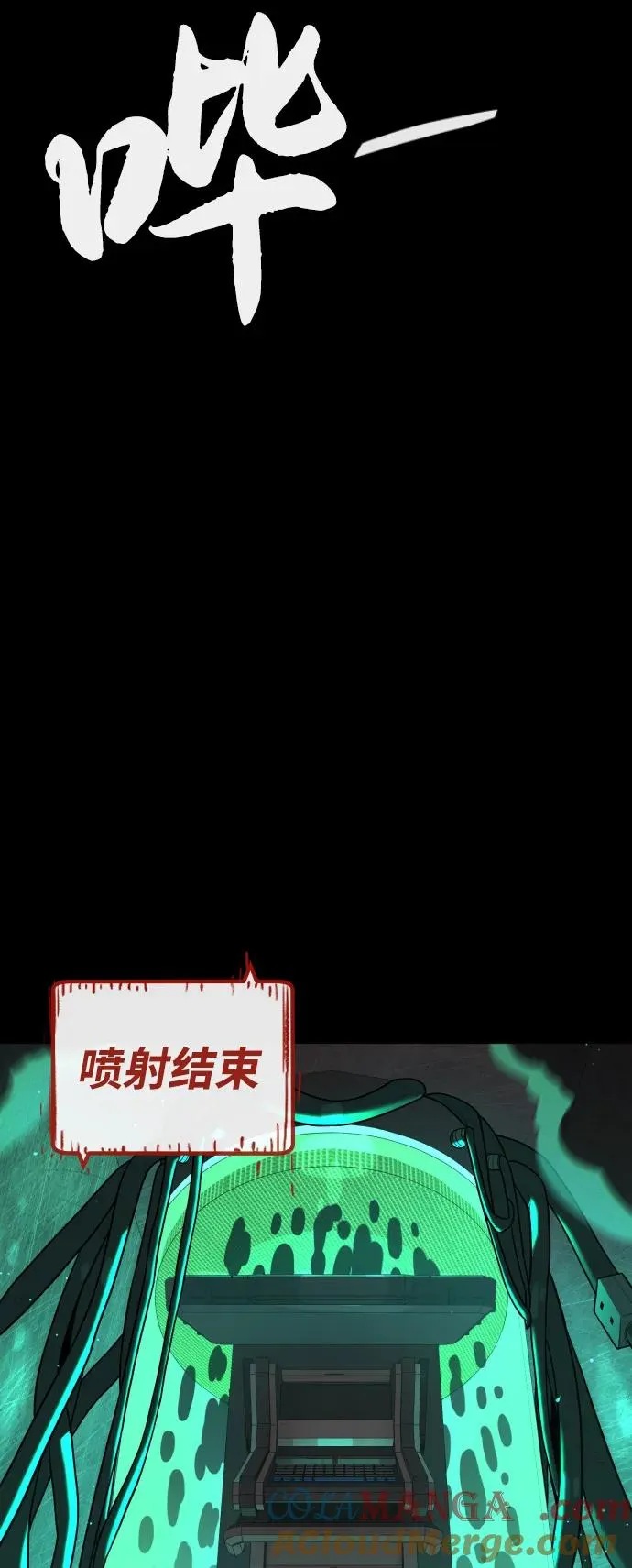 [第88话] 使徒巴德罗vs使徒尤达 第9页