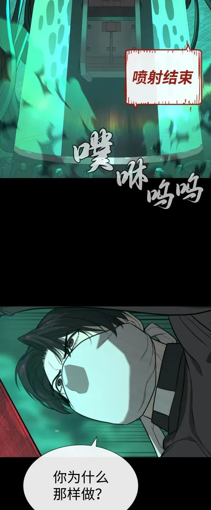 [第88话] 使徒巴德罗vs使徒尤达 第10页